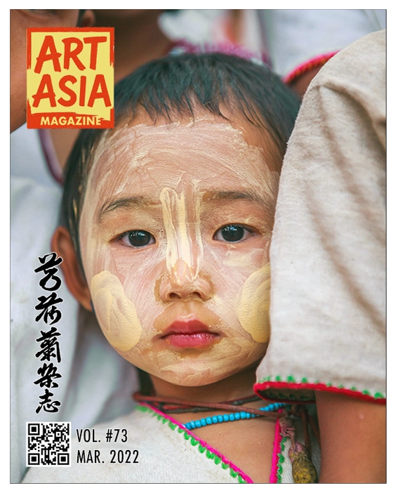 ART ASIA - volume #73 / MAR 2022