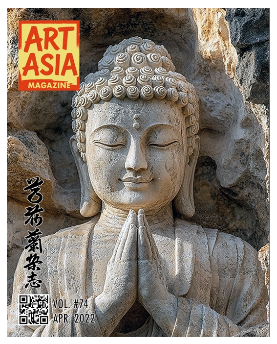 ART ASIA - volume #74 / APR 2022