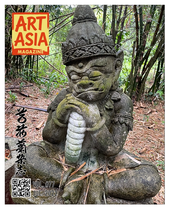 ART ASIA - volume #77 / JUL 2022