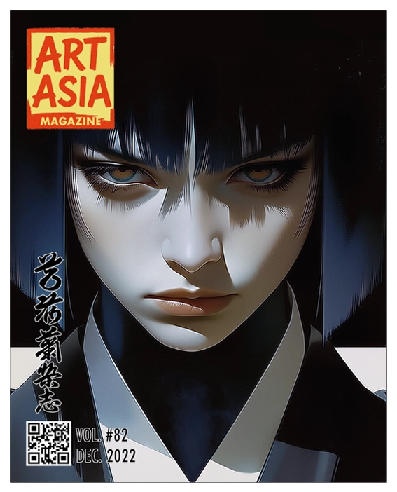 ART ASIA - volume #82 / DEC 2022