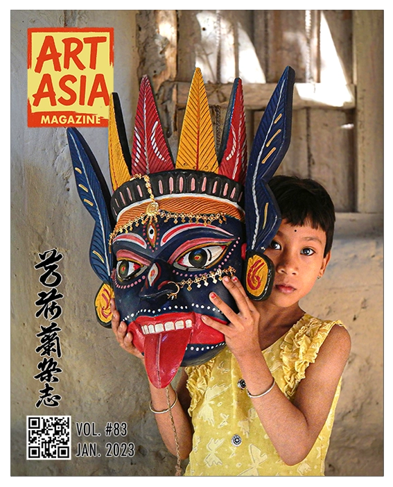 ART ASIA - volume #83 / JAN 2023