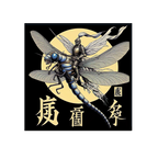 Knight rides insect